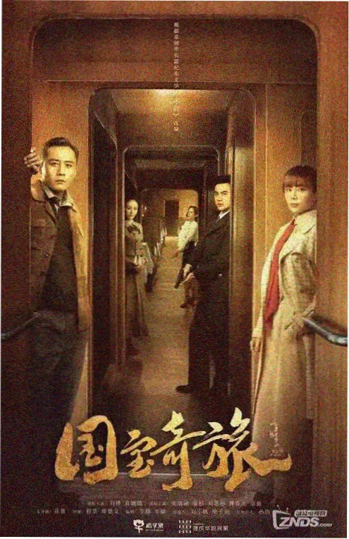 悬疑小说 灯塔守夜人 封面